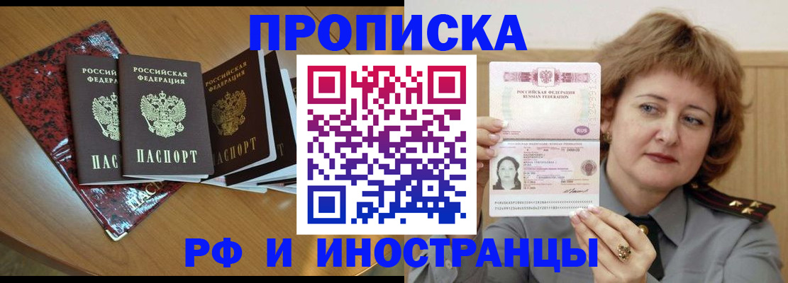 временная регистрация собственник в Советском