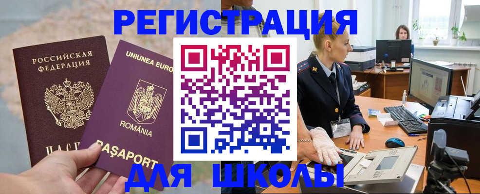 прописка для кредита в Советском