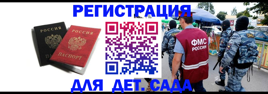 прописка для кредита в Советском