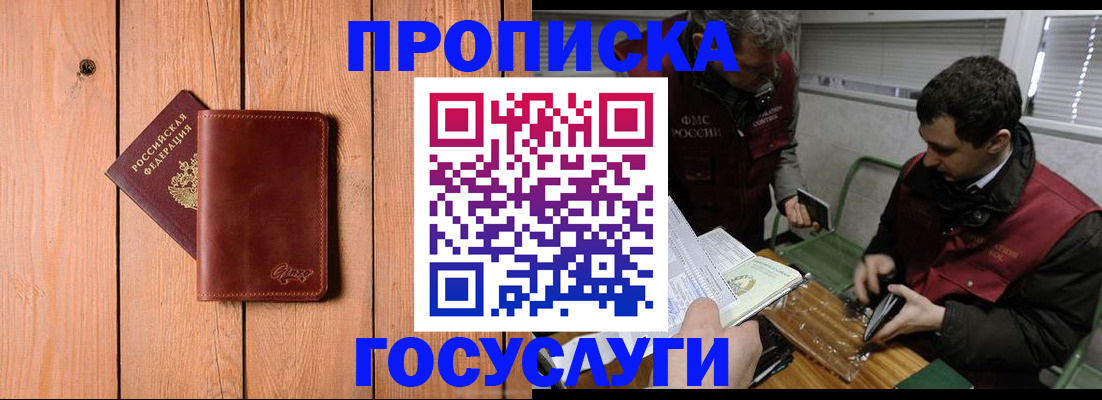 найти адрес прописки в Советском